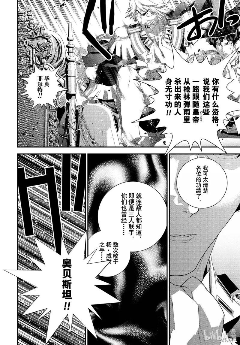 第229话16