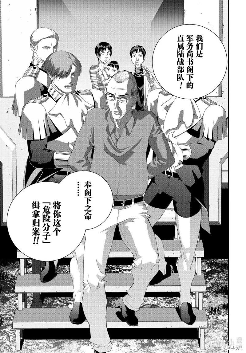 第229话3