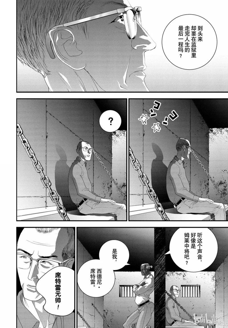 第229话6