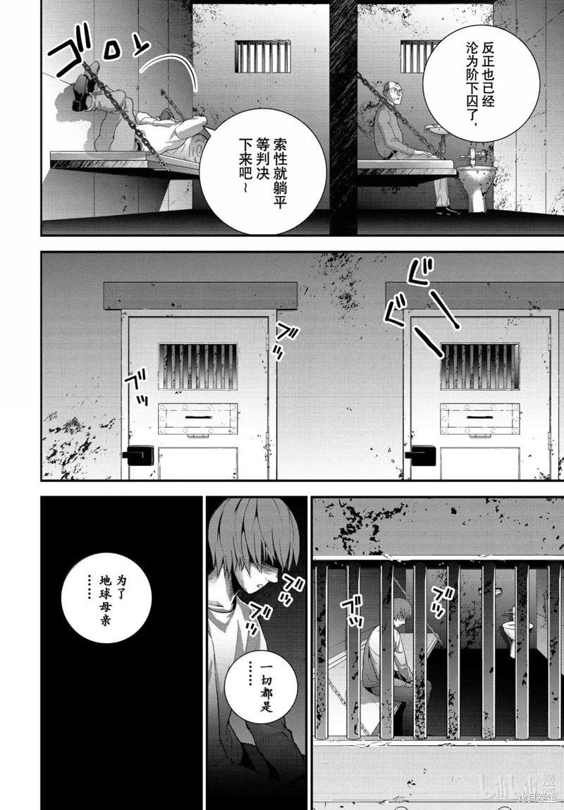 第229话8