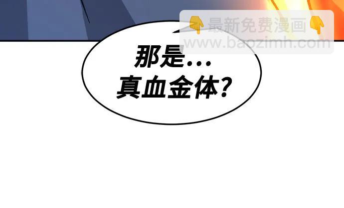 [第134话] 至宝(3)24