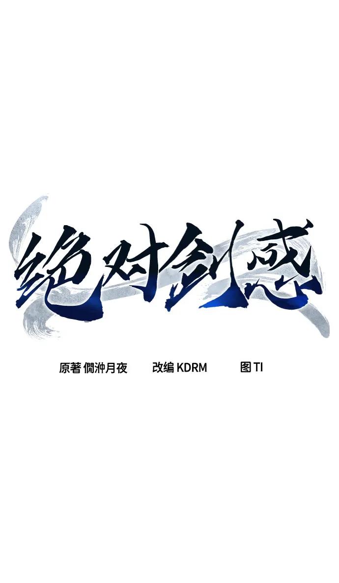 [第134话] 至宝(3)40