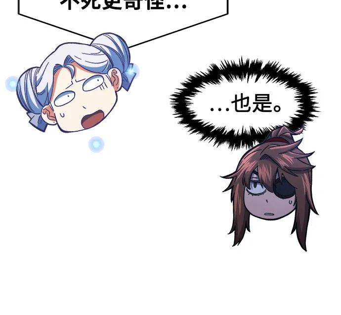 [第134话] 至宝(3)44