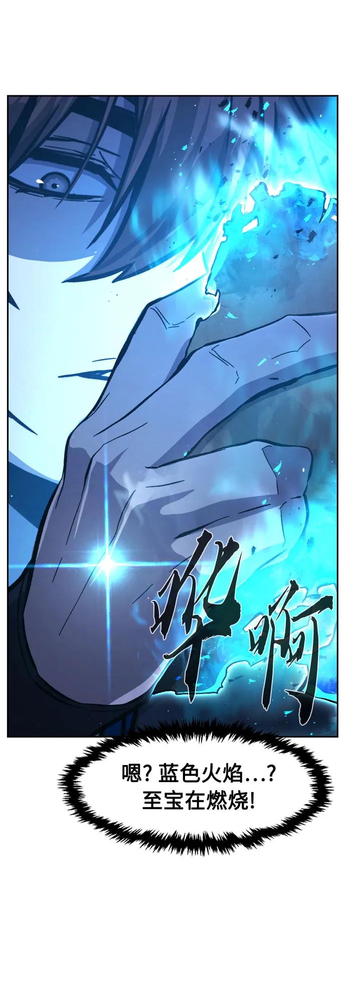 [第134话] 至宝(3)47