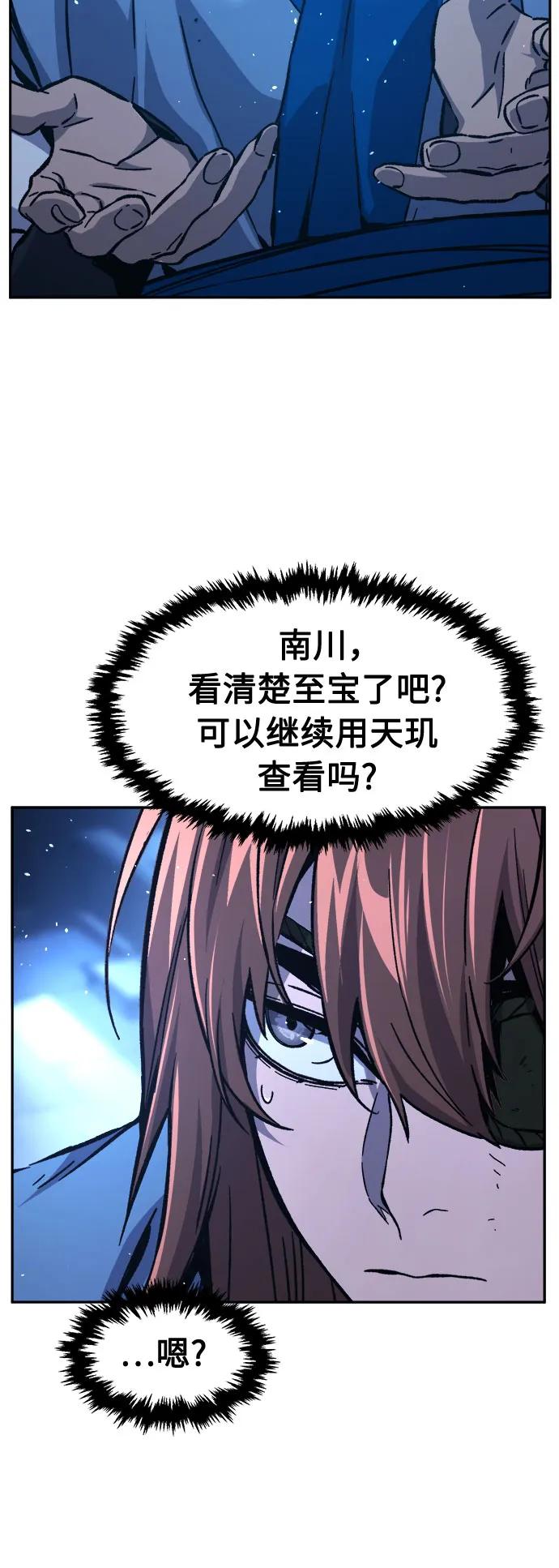 [第134话] 至宝(3)54