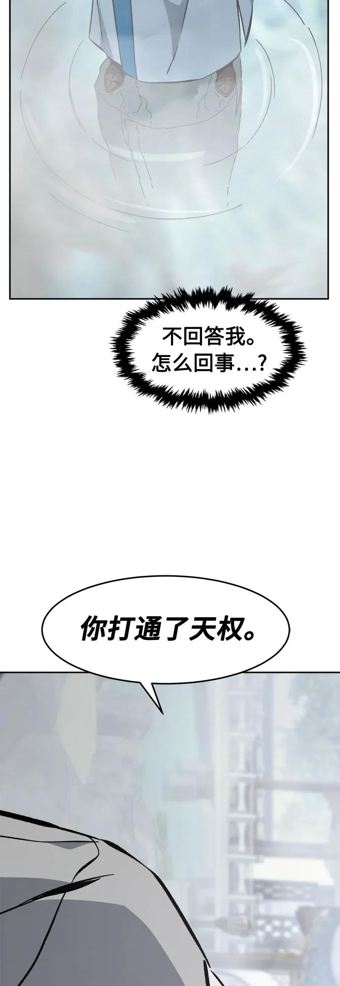 [第134话] 至宝(3)58