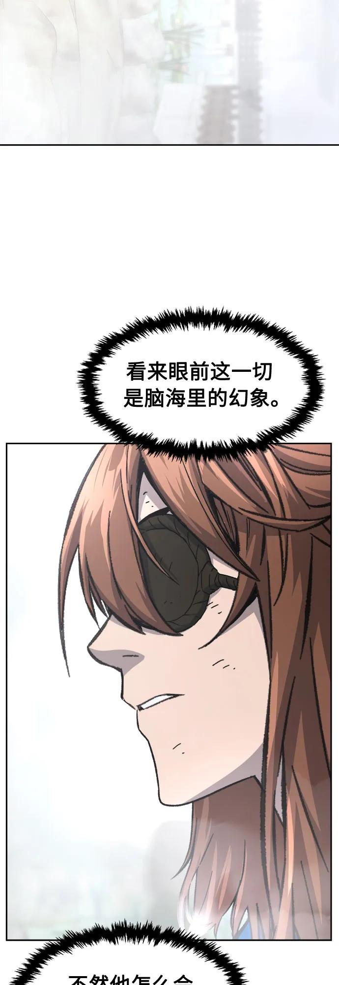 [第134话] 至宝(3)60