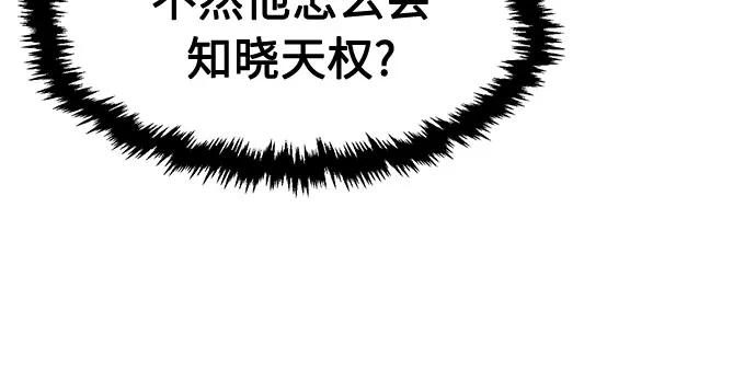 [第134话] 至宝(3)61