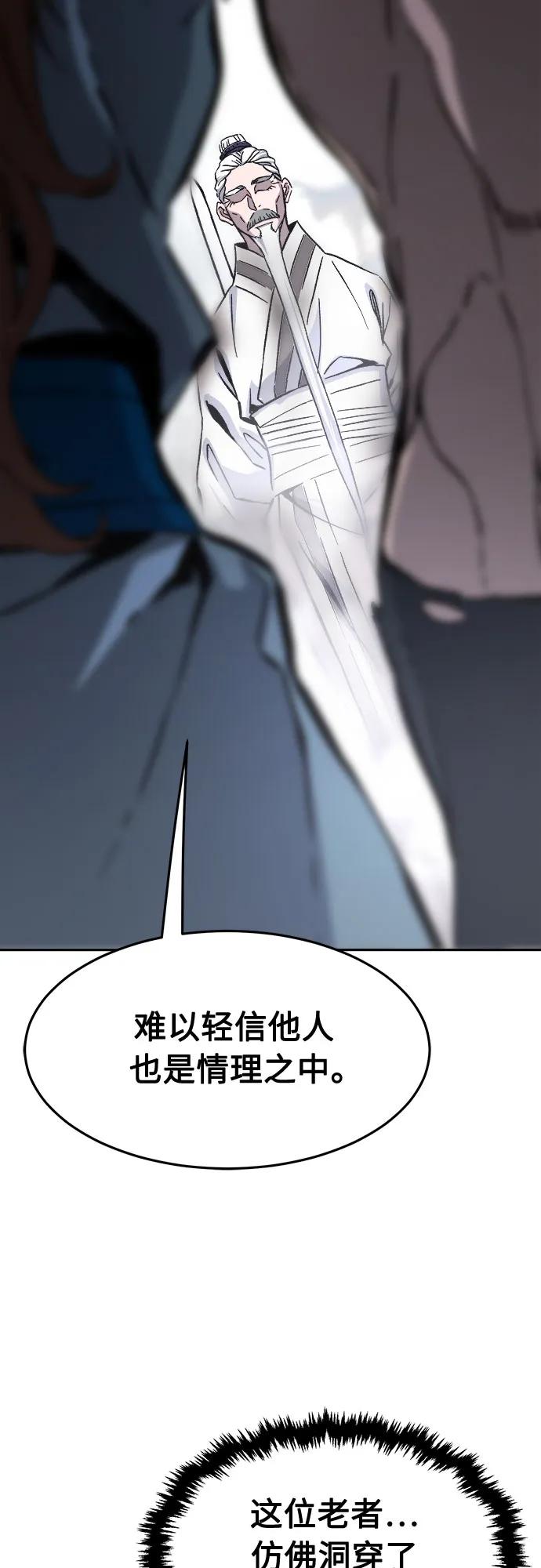 [第134话] 至宝(3)63