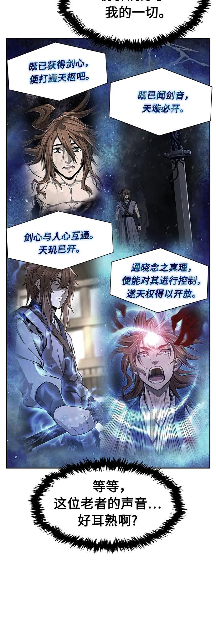 [第134话] 至宝(3)64