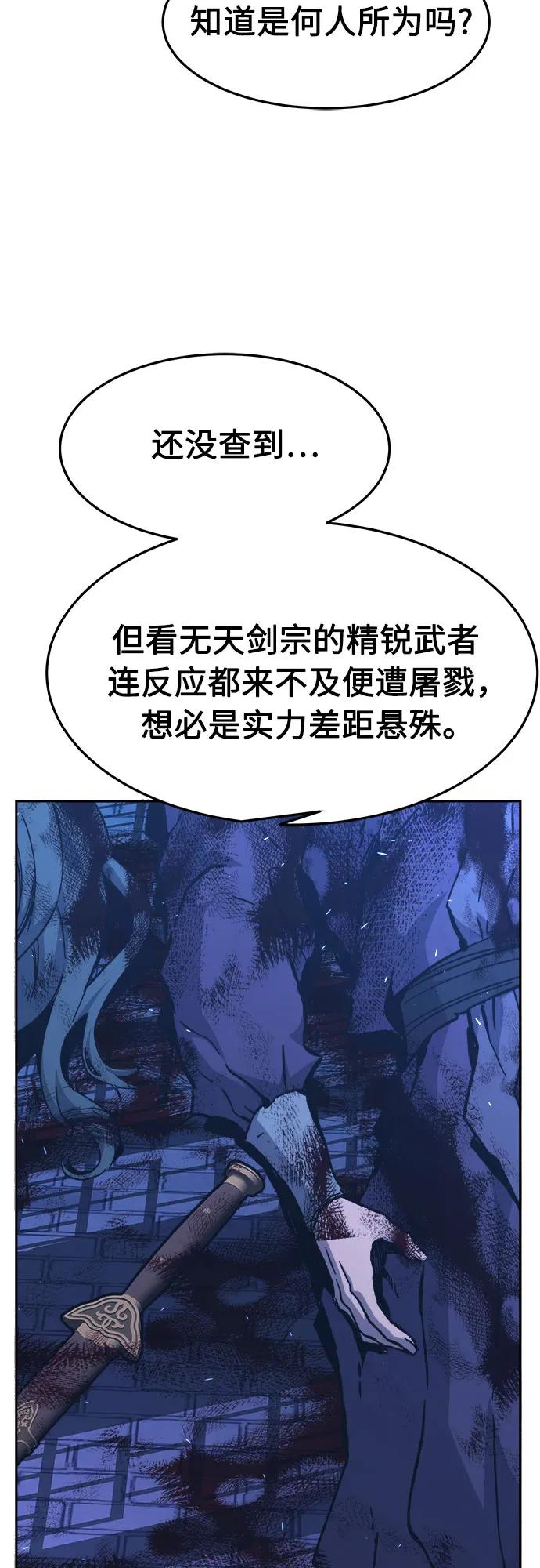 [第134话] 至宝(3)70