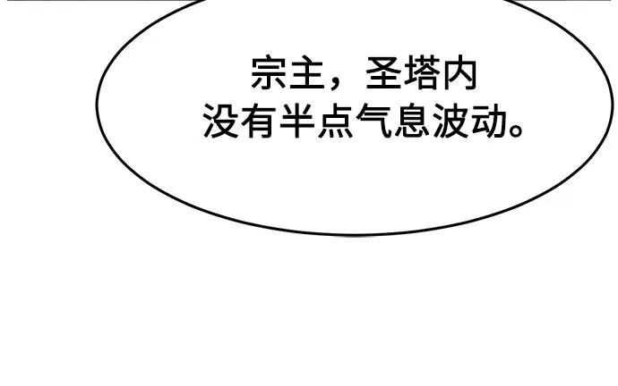 [第134话] 至宝(3)74