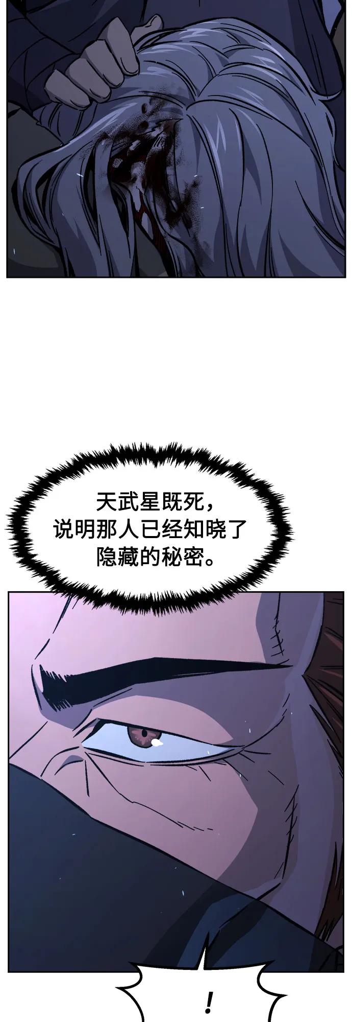 [第134话] 至宝(3)79