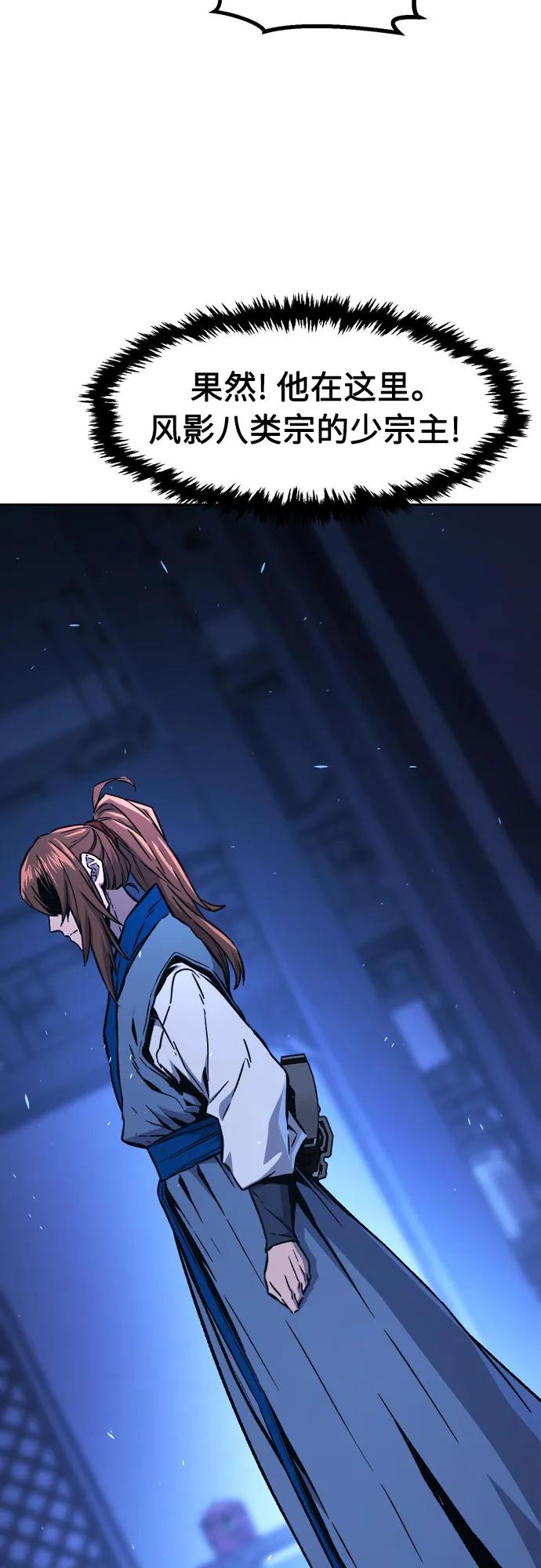 [第134话] 至宝(3)80