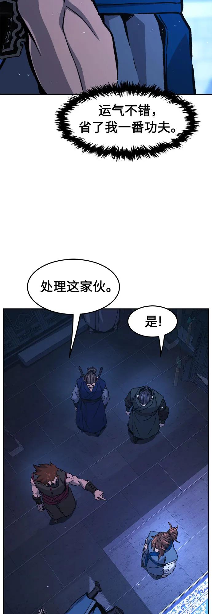 [第134话] 至宝(3)83