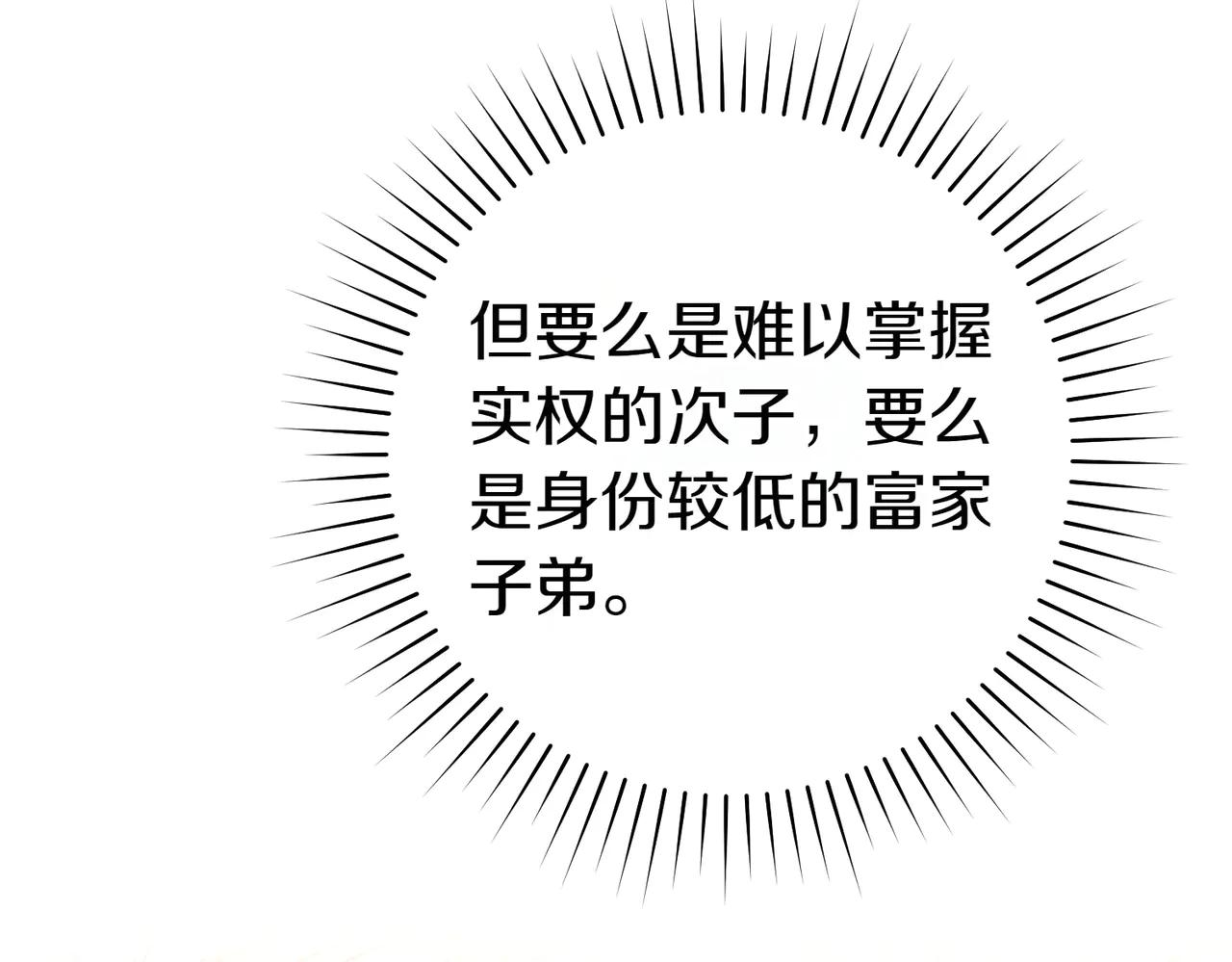 第18话 各怀心思135
