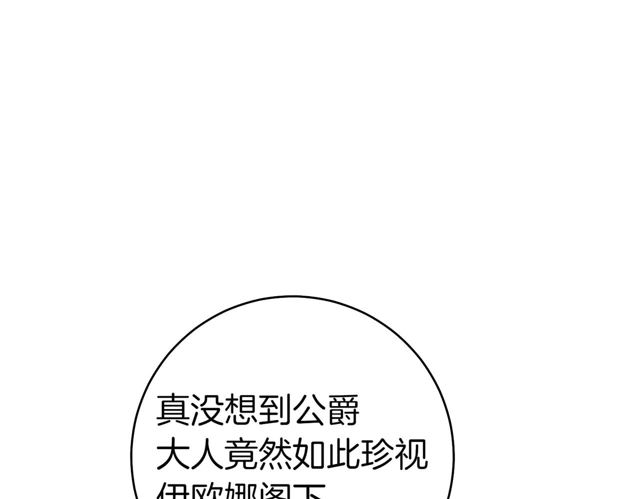 第18话 各怀心思175