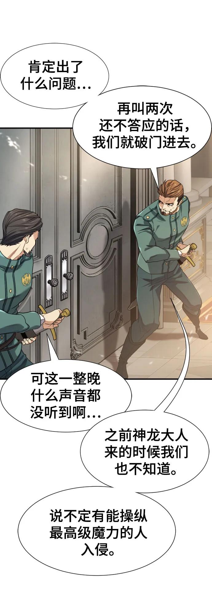第185话4