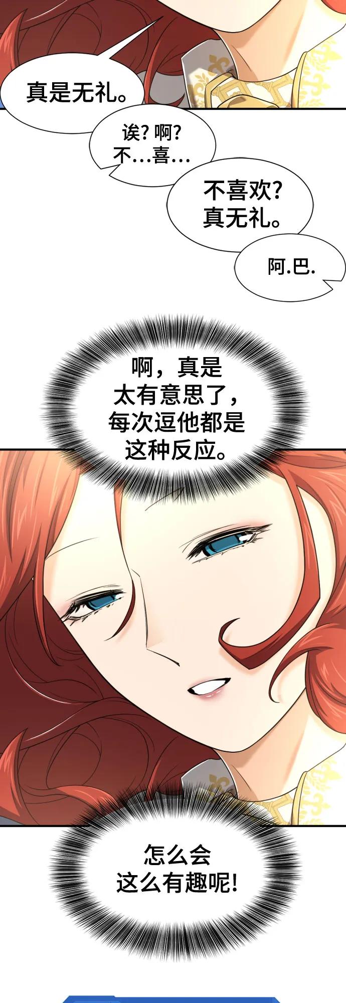 第186话21