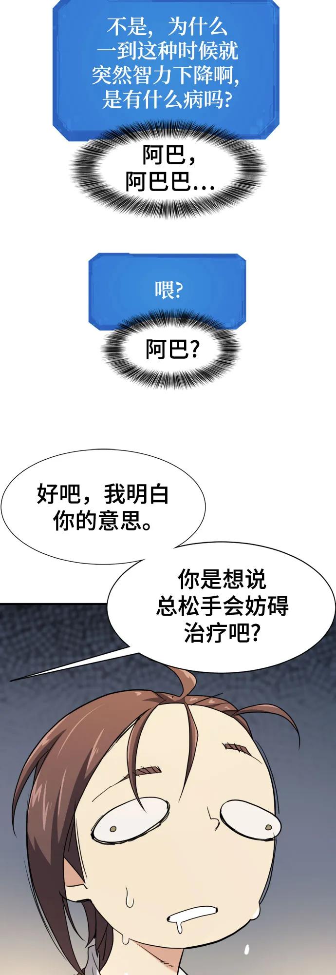 第186话22