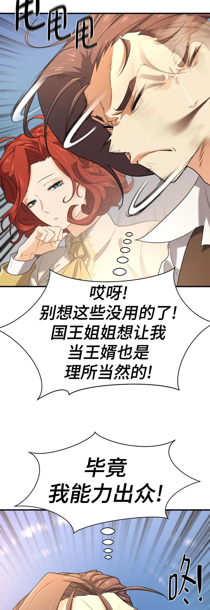 第186话32