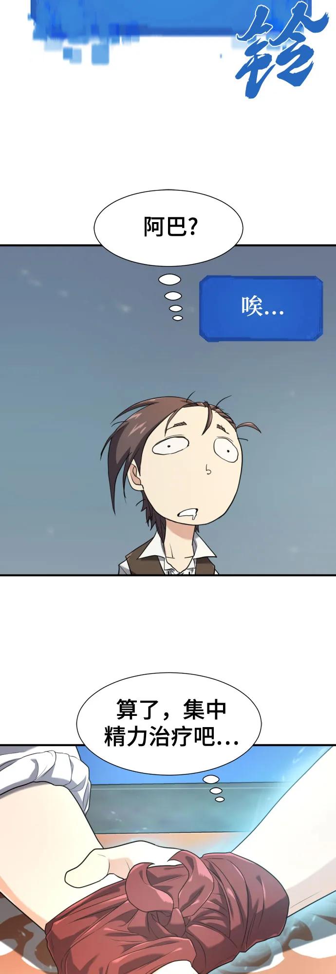 第186话34