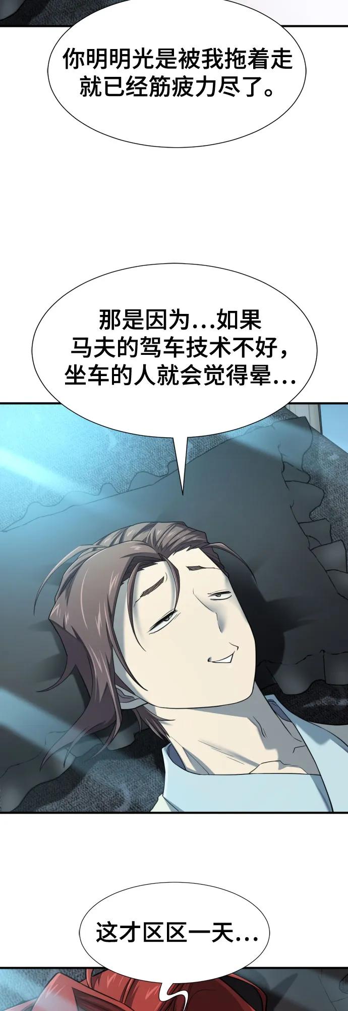 第187话4