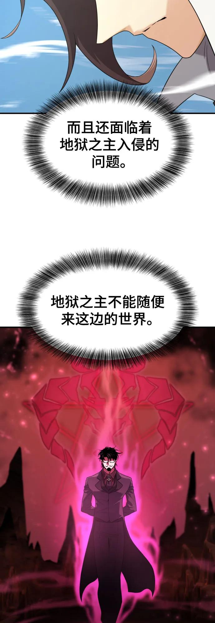 第187话58