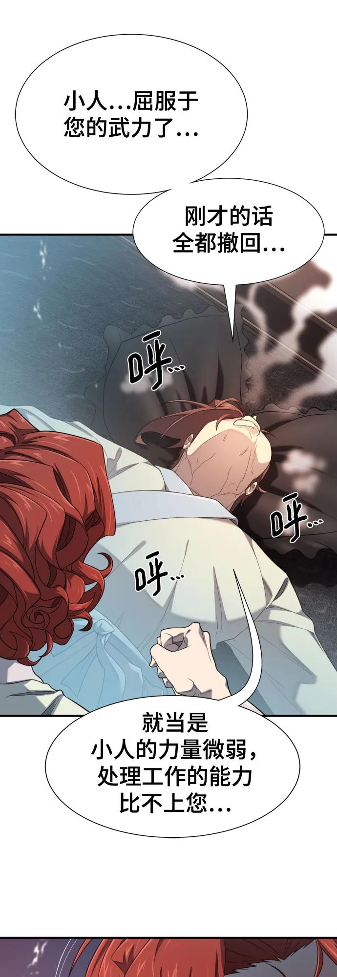 第187话8
