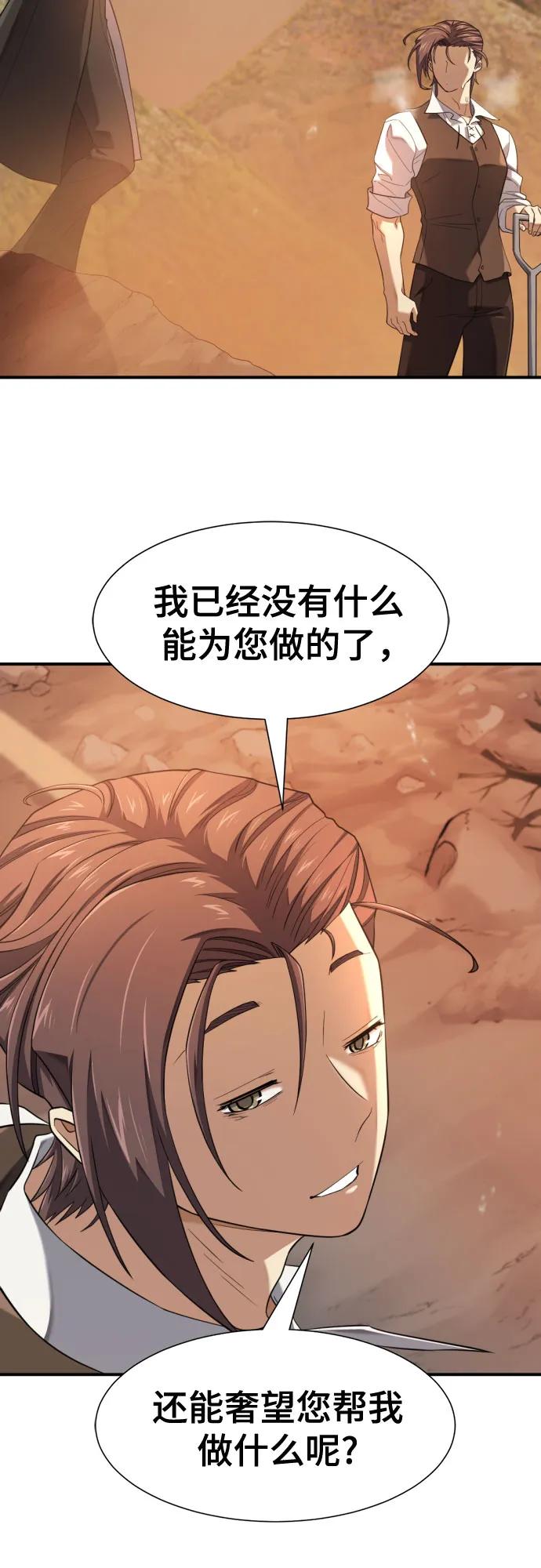 第188话37