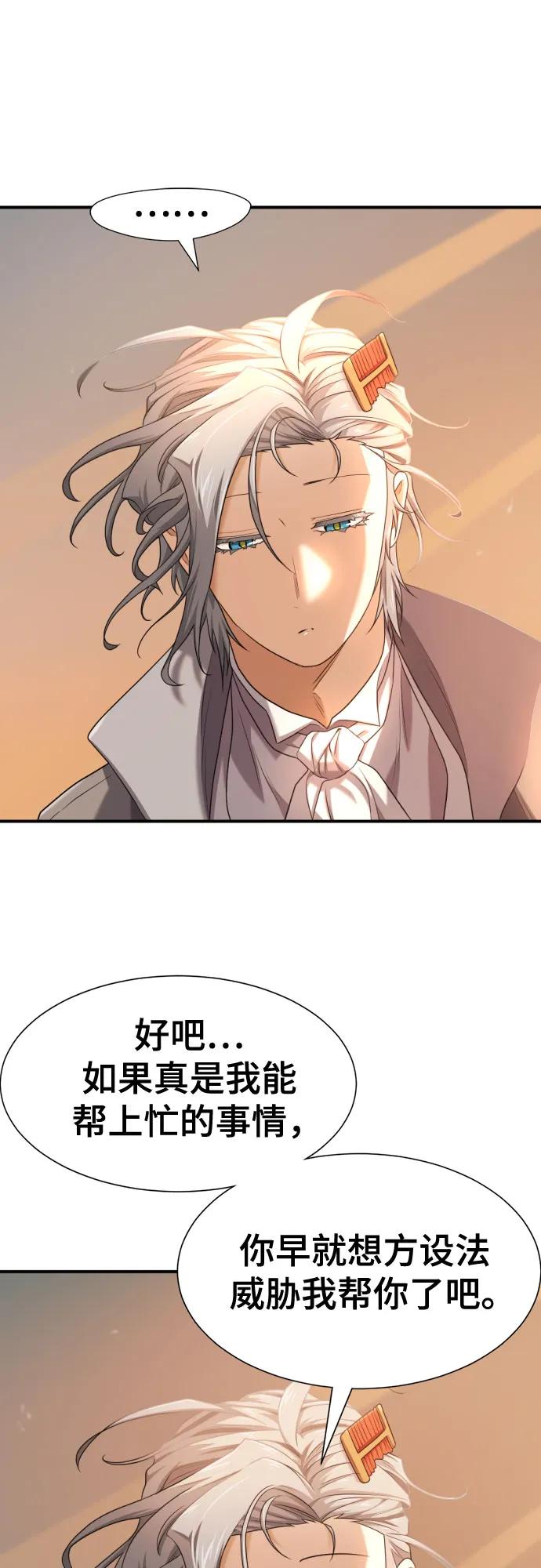 第188话38