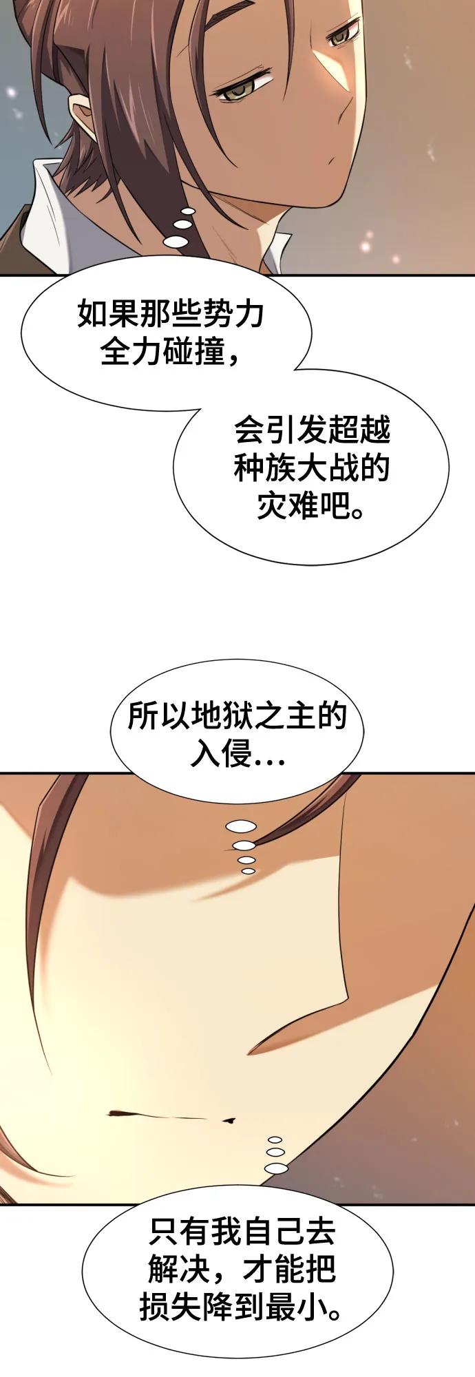 第188话41
