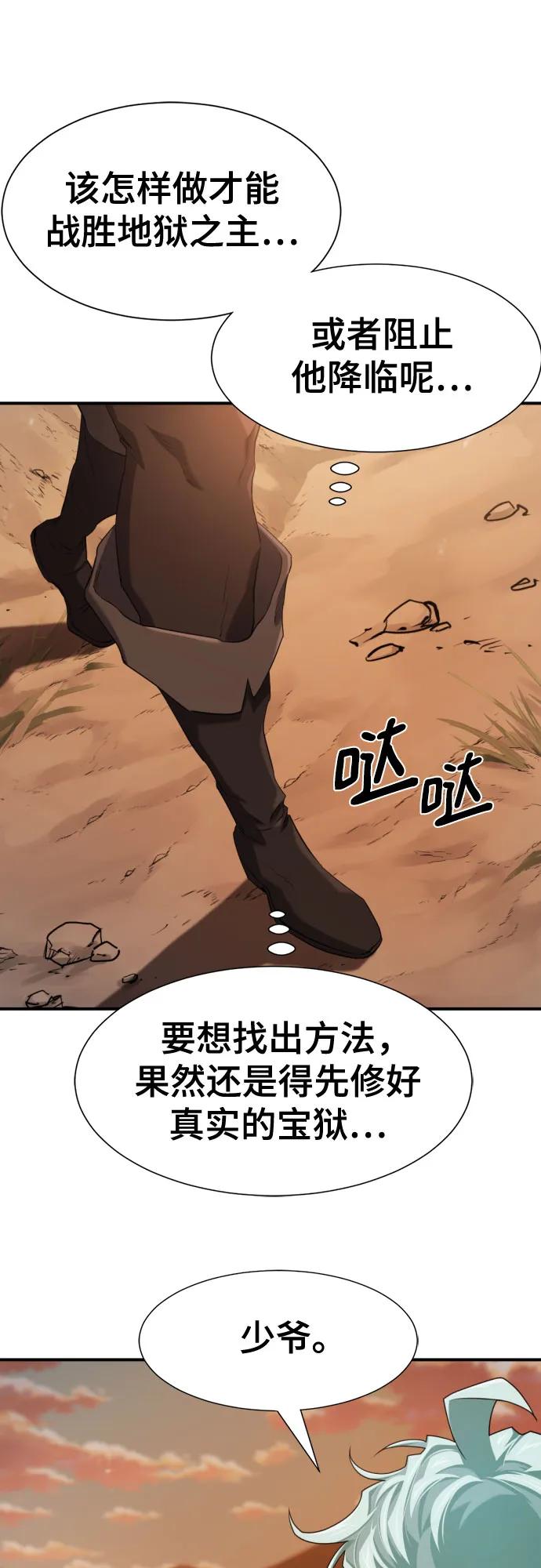 第188话42