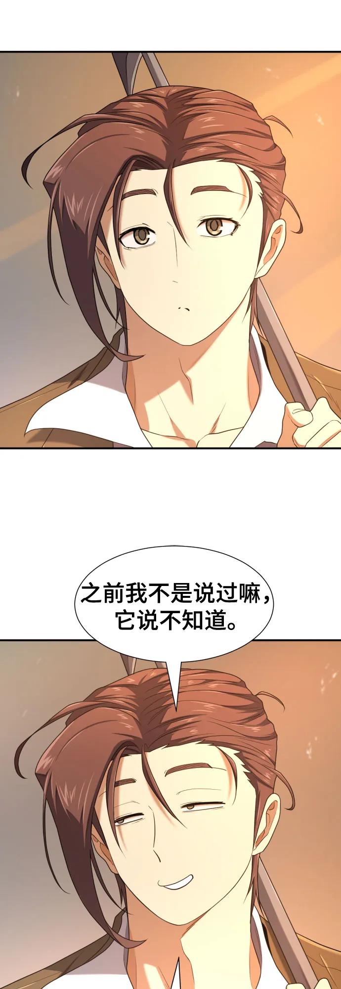 第188话46
