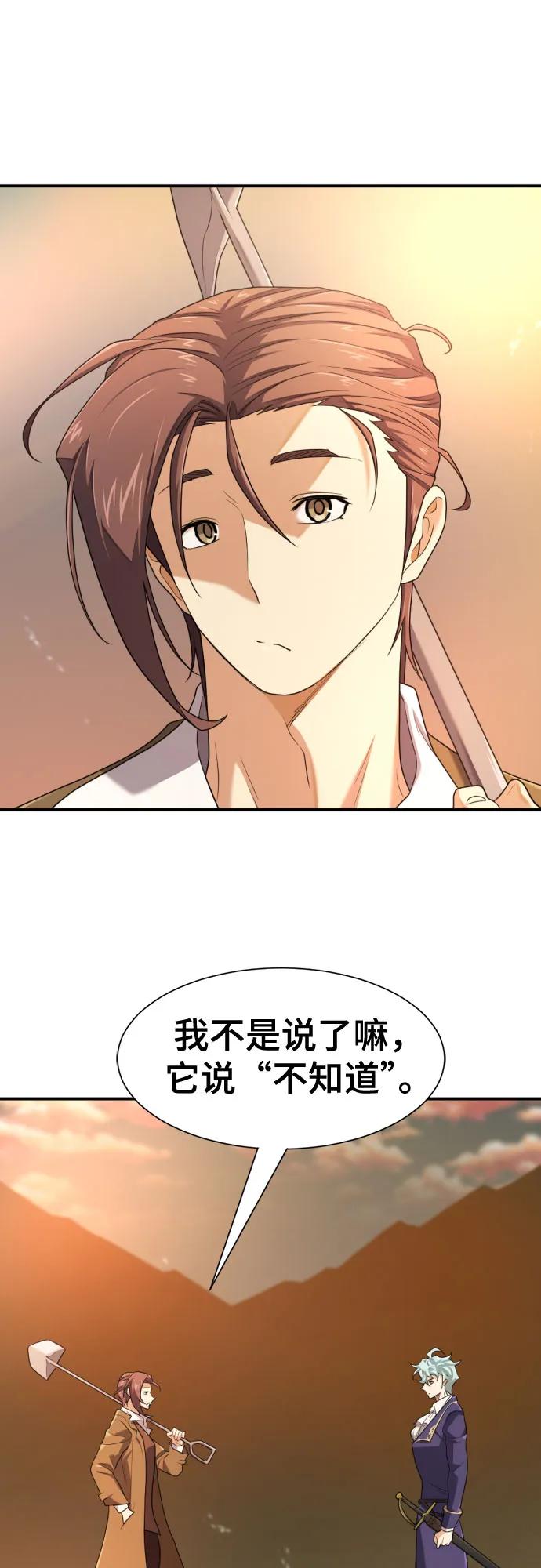 第188话48