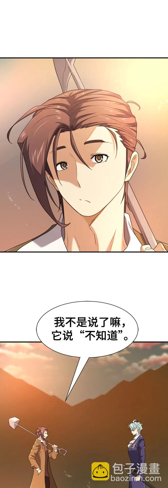 第188话52
