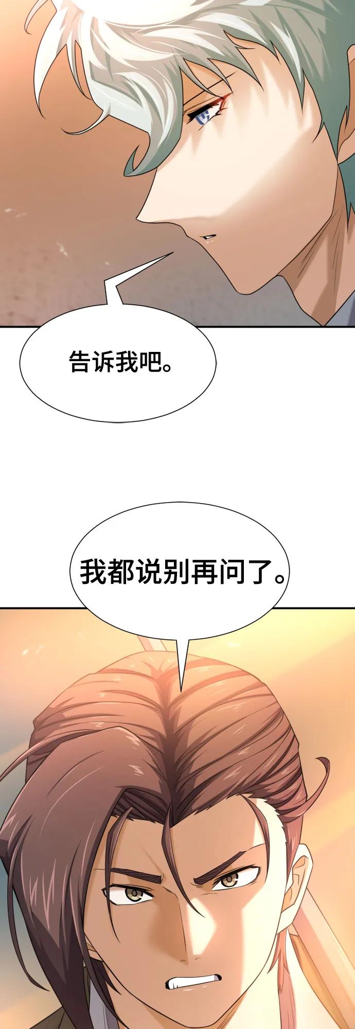 第188话54