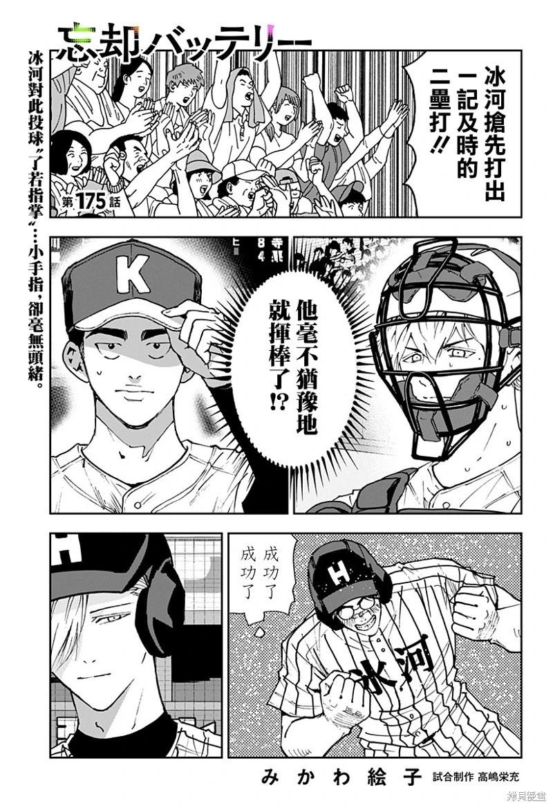 第175话0