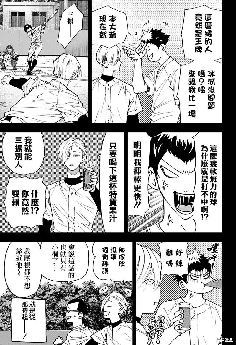 第175话10