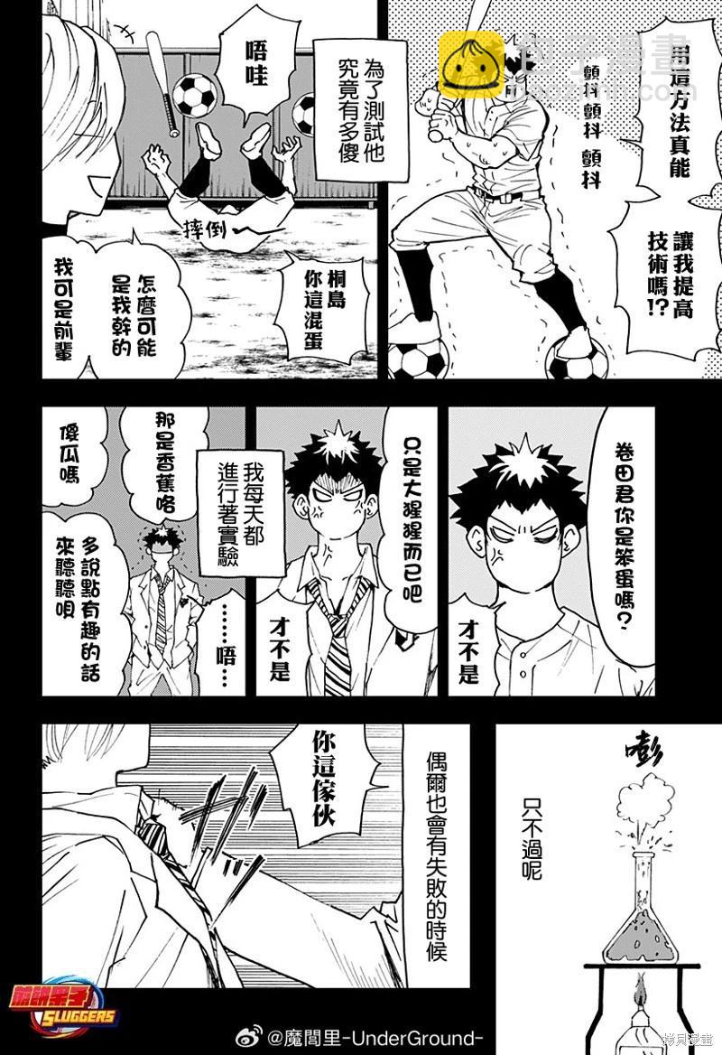 第175话11