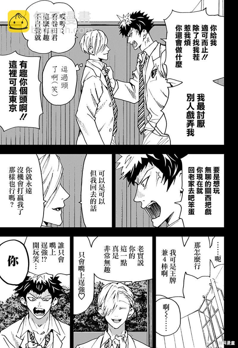 第175话12