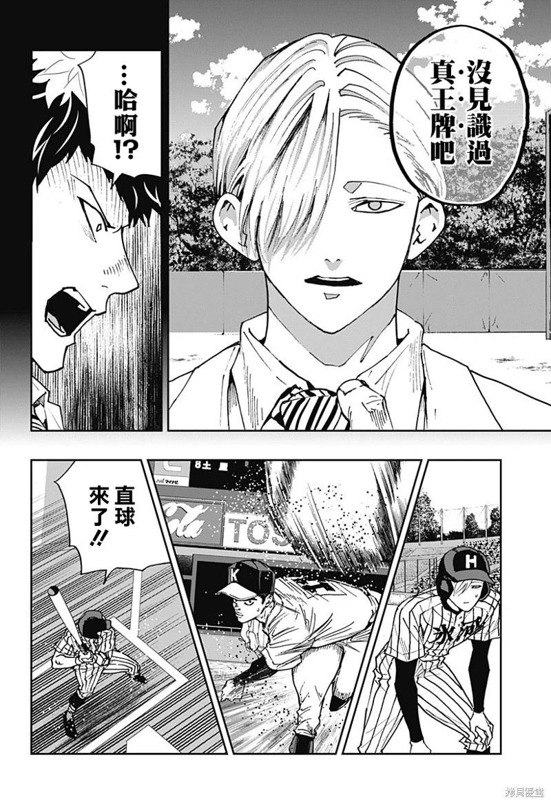 第175话13