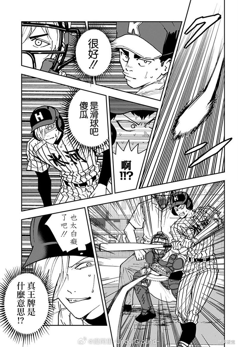 第175话14