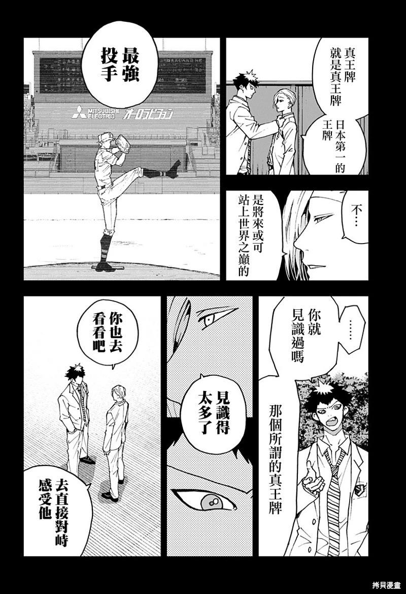 第175话15