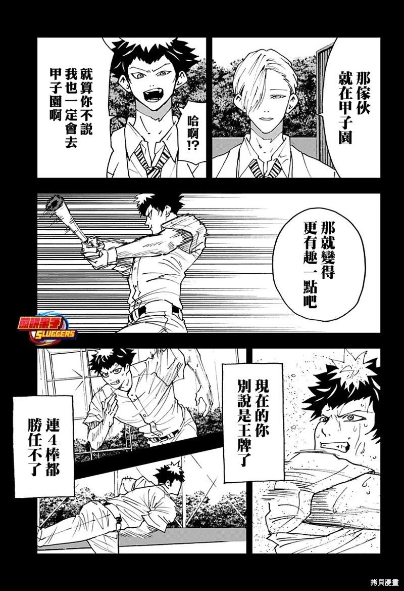 第175话16