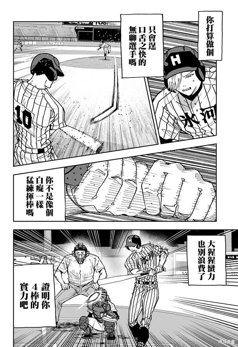 第175话17