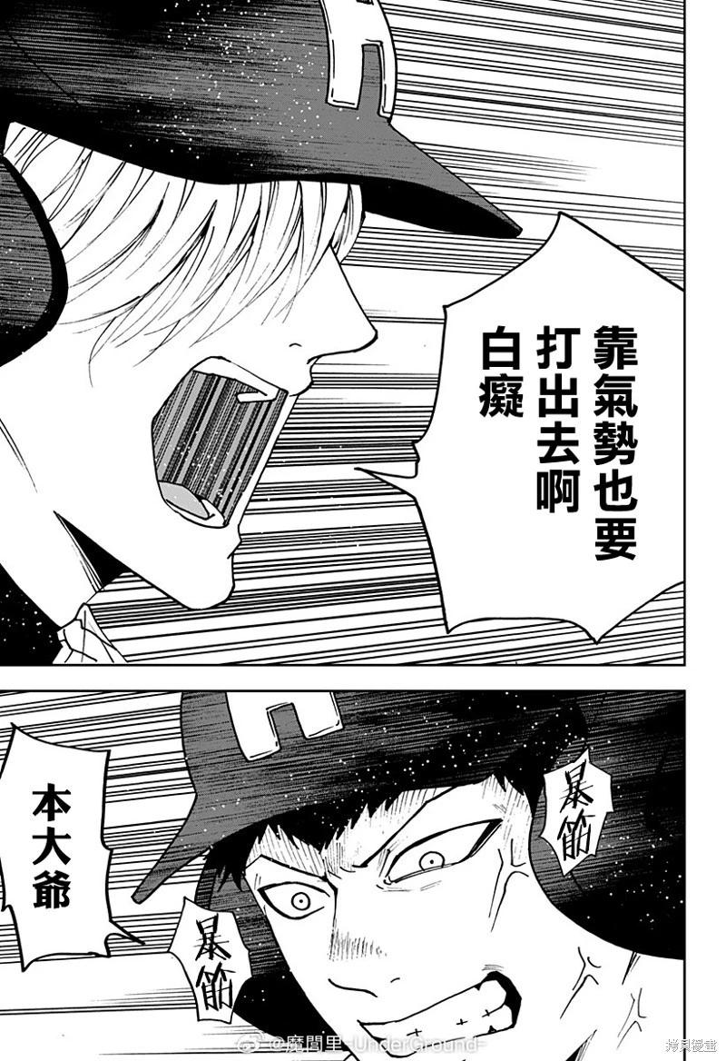 第175话18