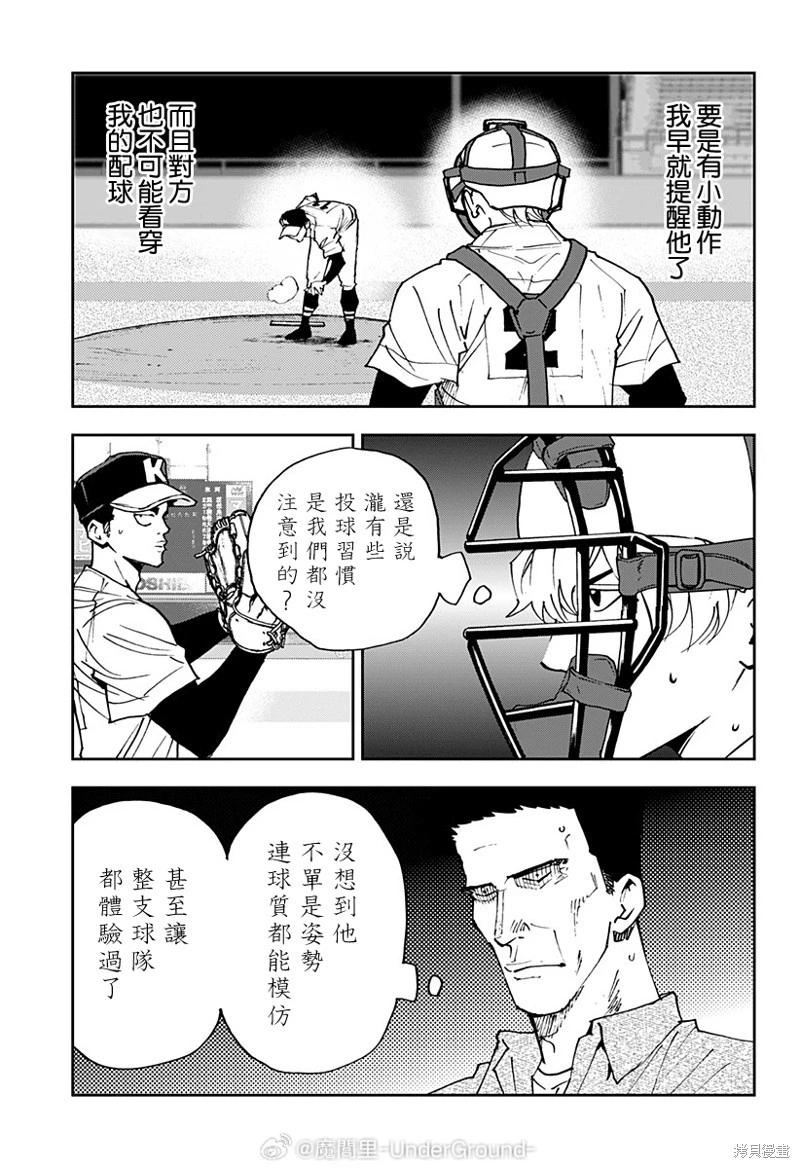 第175话2