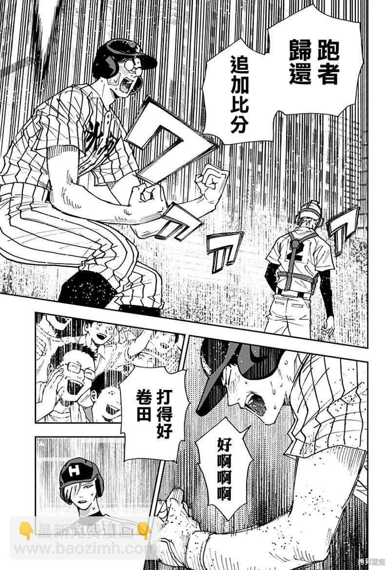 第175话21