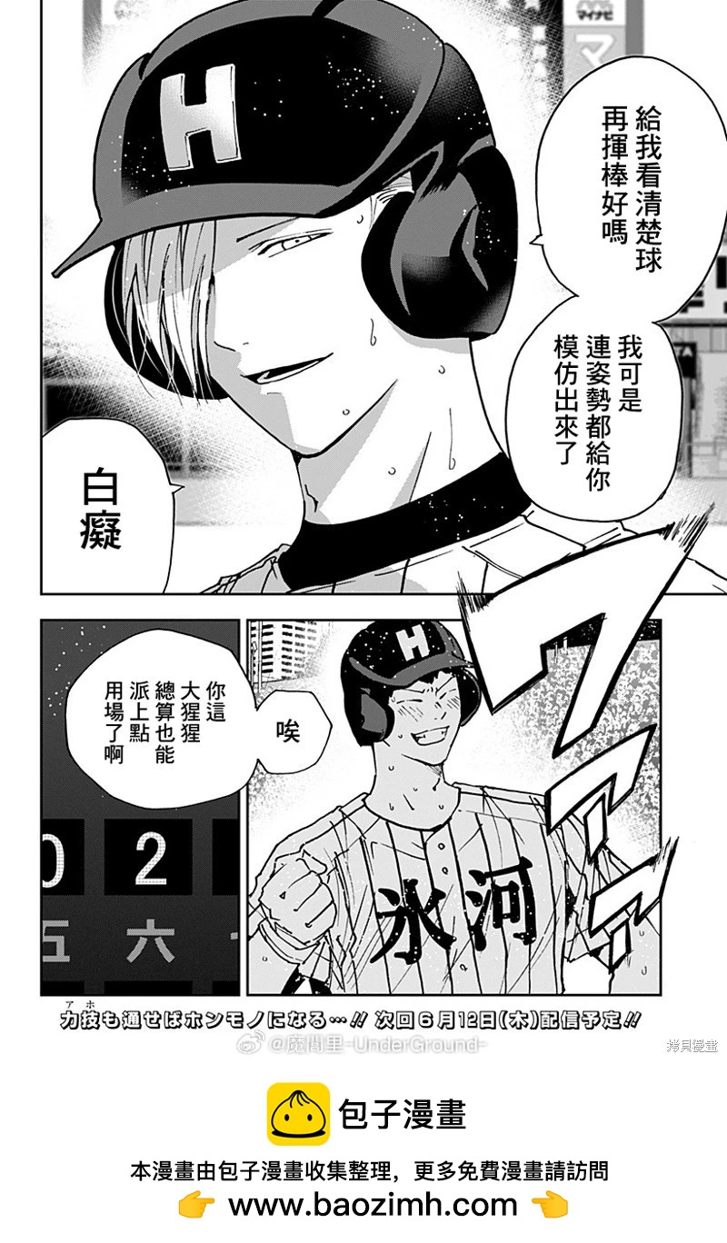 第175话22